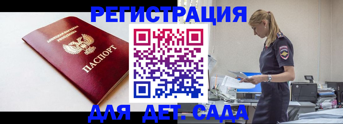 временная регистрация в Курской области