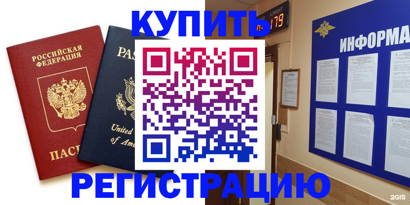 регистрация в Курской области