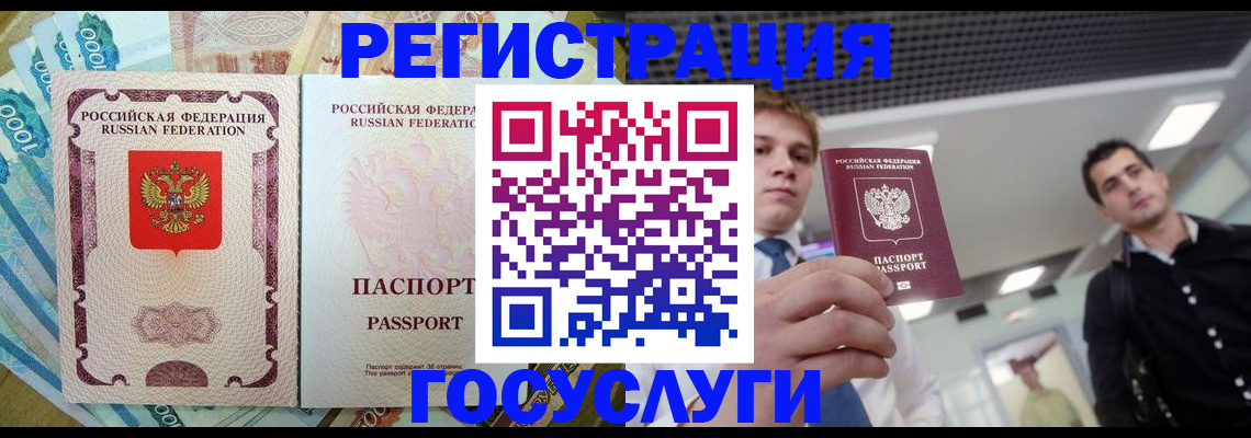 регистрация для школы в Курской области