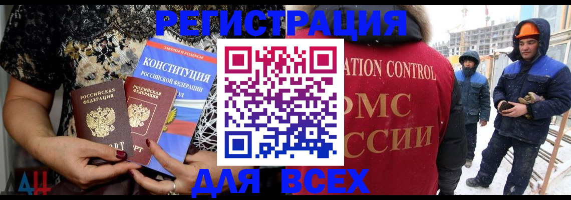 временная регистрация в Курской области