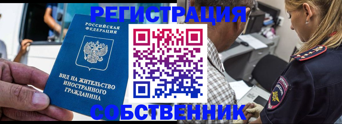 временная регистрация поиск в Курской области